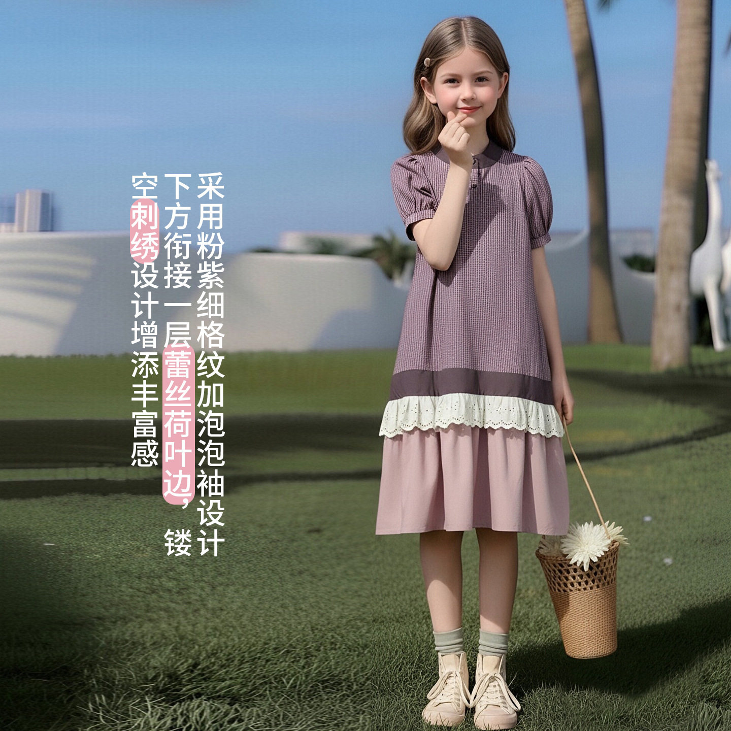 2026夏季女童格子拼接公主裙