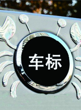 PVC软胶螃蟹车贴汽车3D立体贴个性车标改装贴搞笑装饰划痕车贴纸