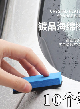 擦车海绵柔软不留屑施工不卡顿