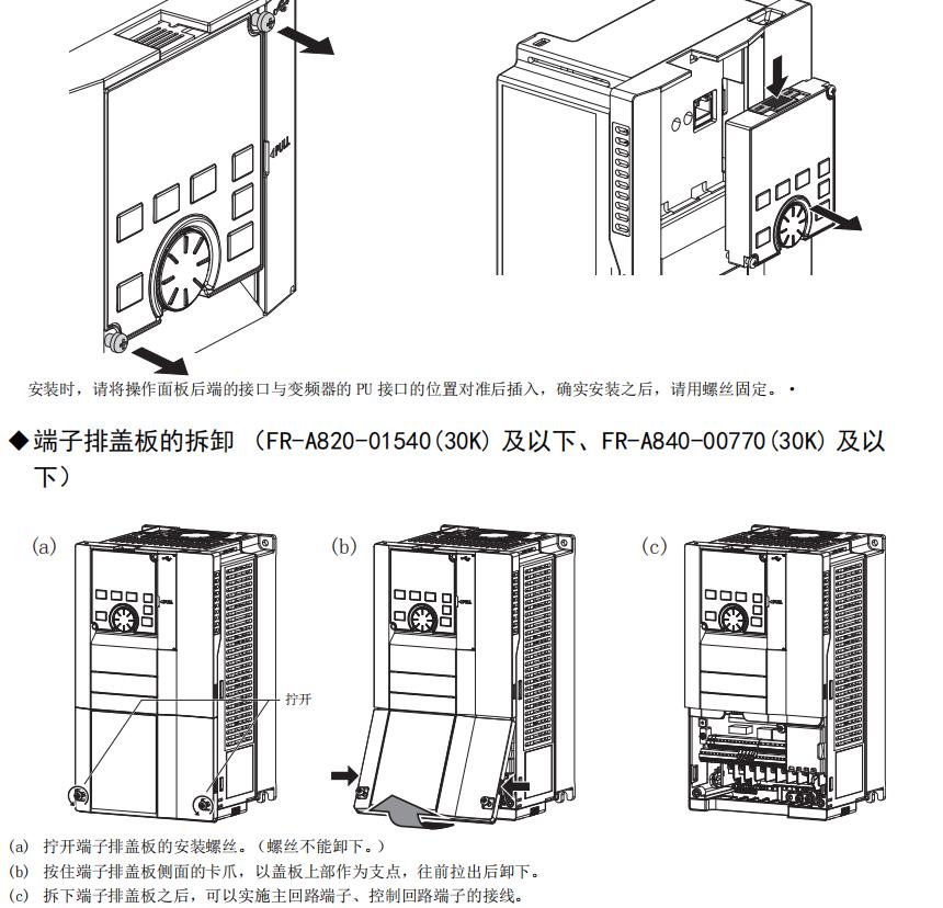 议价三菱变频器FR-A840-03610-2-60-A840-04320-2-60-A840-04810-