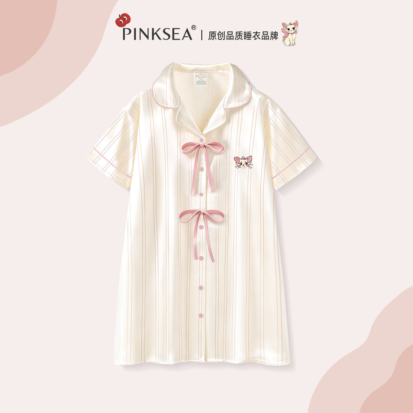 Pinksea带胸垫睡裙高级感冰丝凉感衬衫裙可外穿A类睡衣薄款家居服