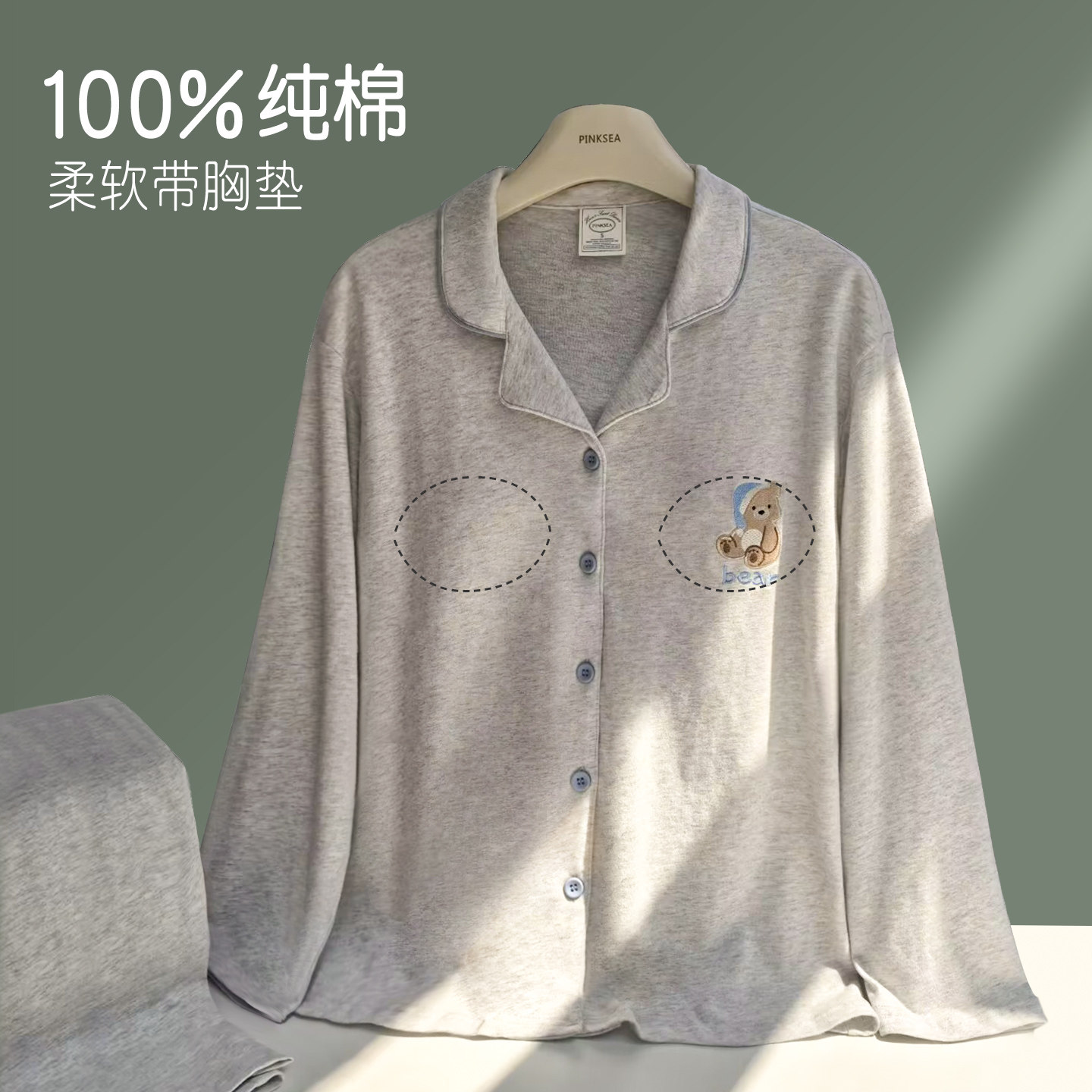 带胸垫睡衣纯棉长袖长裤春秋女款家居服秋季新款宽松开衫女套装,女士内衣/男士内衣/家居服,睡衣/家居服套装,淘宝优惠券,粉丝福利购,淘宝优惠卷