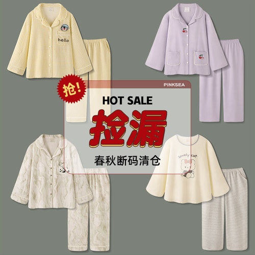 【清仓捡漏】春秋女款超柔软套装