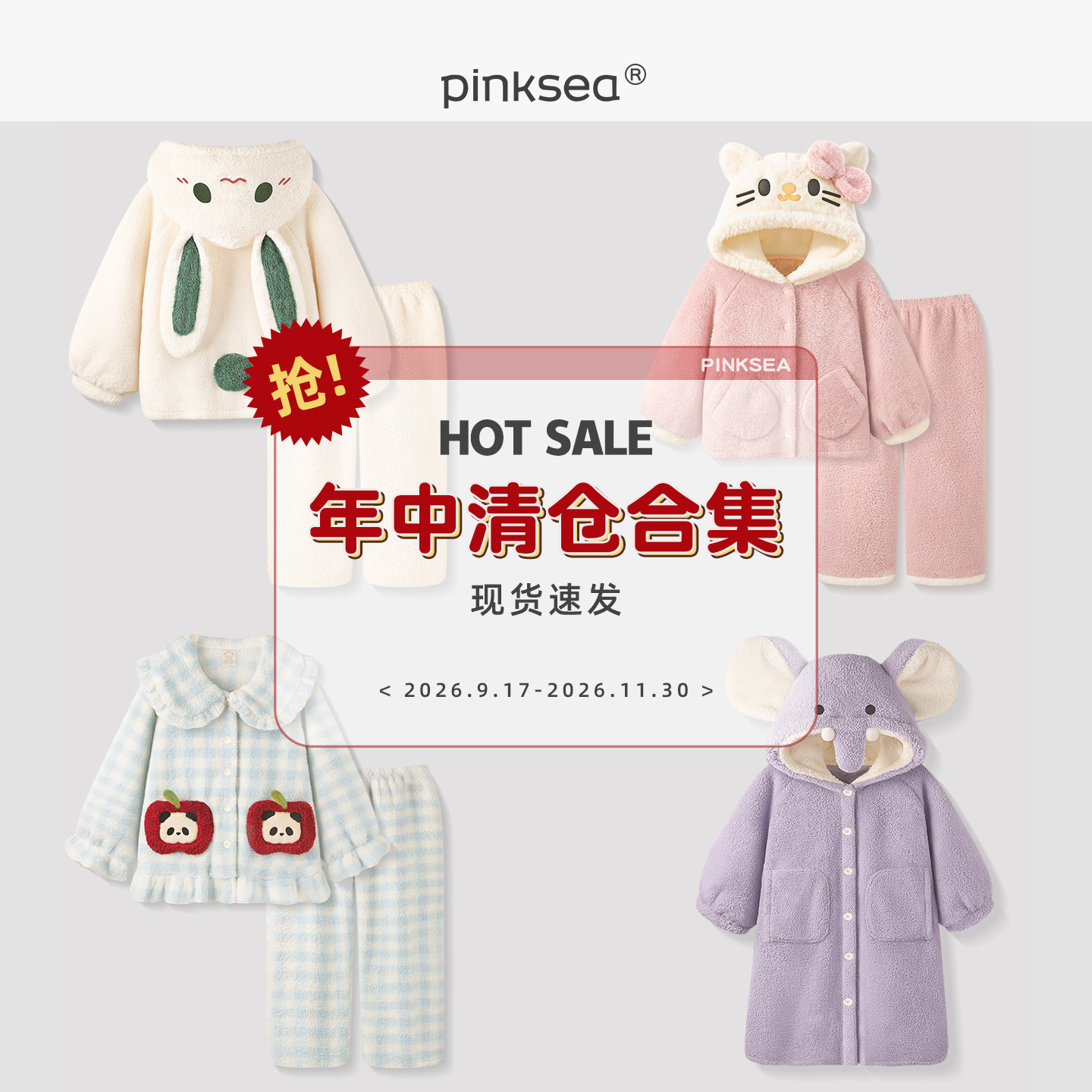 【反季清仓捡漏】pinksea珊瑚绒睡衣女款冬季可爱加厚保暖家居服