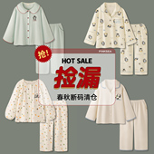 清仓捡漏 长裤 睡衣女款 春秋冬季 长袖 家居服超柔软可外穿套装 女