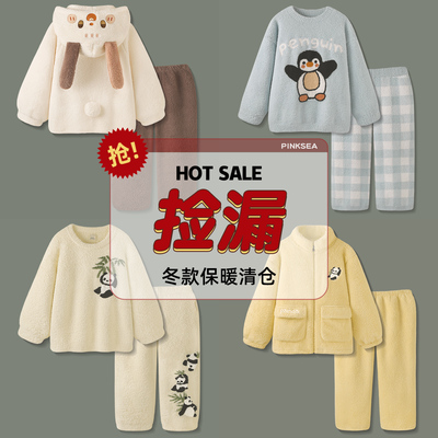 冬款清仓捡漏珊瑚绒睡衣