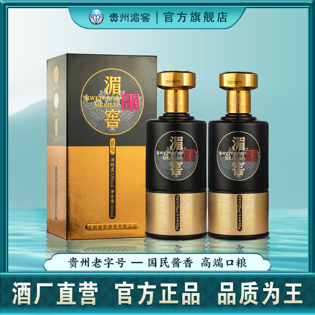 贵州湄窖 湄窖酱酒 匠心一号 53度 酱香型 白酒 送礼礼盒500ml