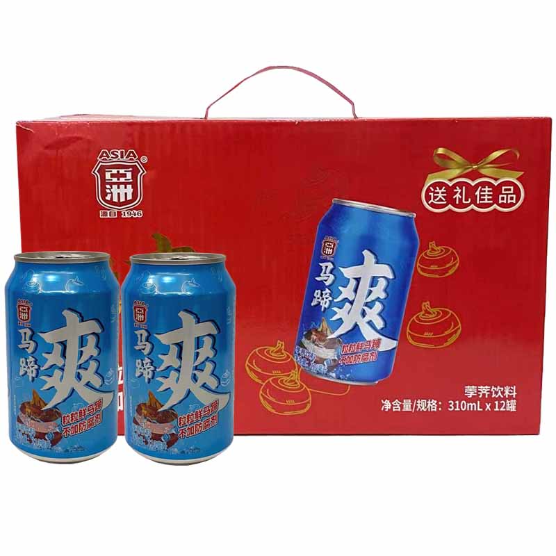 亚洲马蹄爽310ml罐装礼盒