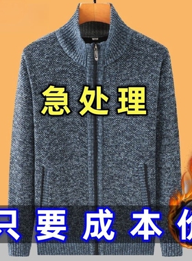 中老年男士半高拉链加绒加厚开衫爸爸秋冬保暖上衣毛衣外套2025年