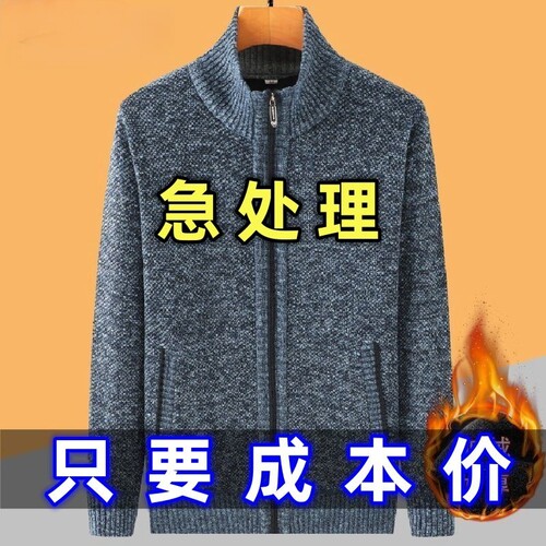 中老年男士半高拉链加绒加厚开衫爸爸秋冬保暖上衣毛衣外套2025年