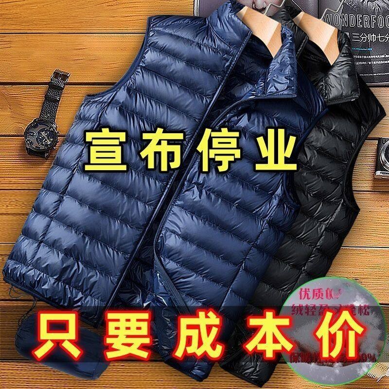 2026男士轻薄大码90绒羽绒棉马甲中老年坎肩背心秋冬运动马夹棉衣