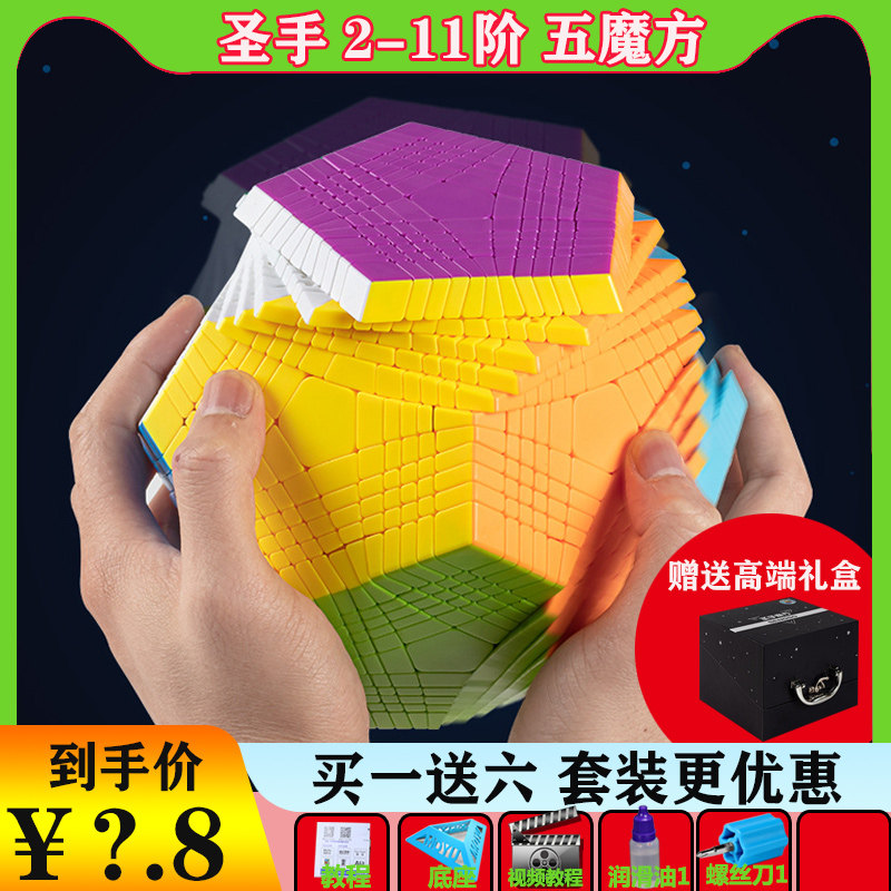 圣手三3阶五5魔方二2阶四4阶五魔方十二面体高难度顺滑益智玩具