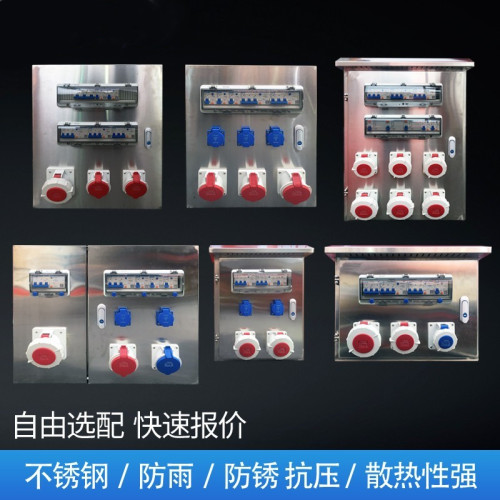 不锈钢插座箱ZDCEE布线箱室外
