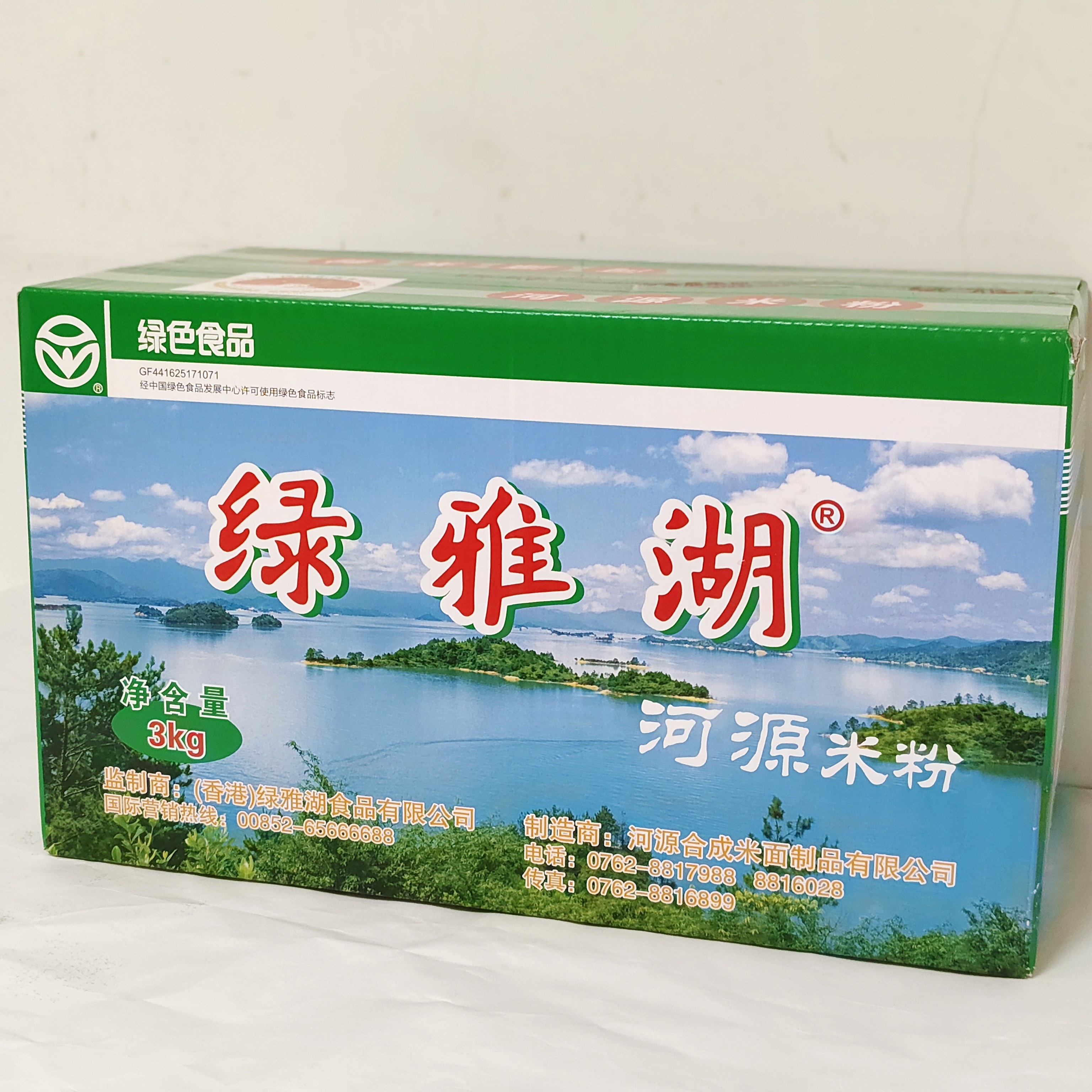 正宗河源绿雅湖米粉产地直发