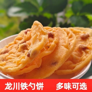 铁勺饼河源和平龙川客家特产月亮耙零食黄豆芝麻味香脆酥饼锅巴挞