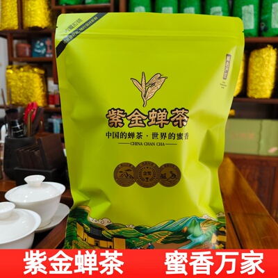 正宗紫金蝉茶茶农直销