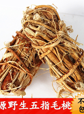 正宗野生五指毛桃根500克农家自挖五爪龙广东煲汤料无硫河源特产