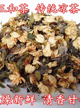 正宗河源三和茶500克溪黄草鸡骨草叶罗汉果花茶三合广东夏天凉茶