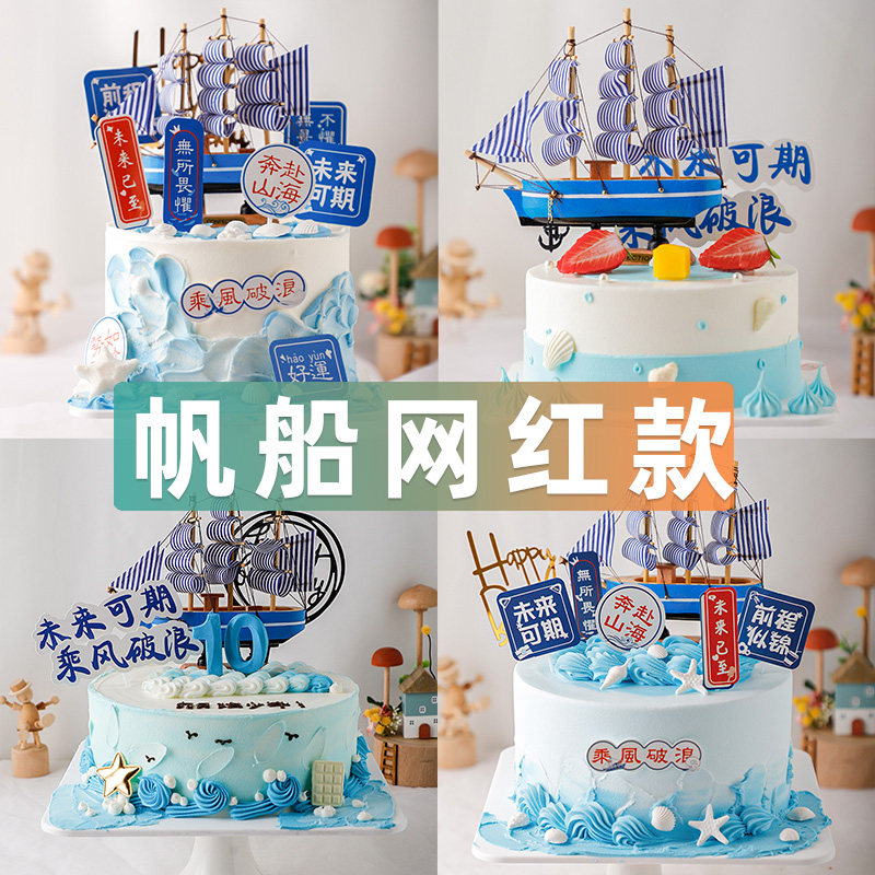 帆船爸爸款麻将蛋糕模型仿真2026新款网红生日假蛋糕塑胶橱窗样品