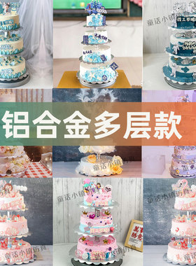 多层铝合金婚礼祝寿水果蛋糕模型