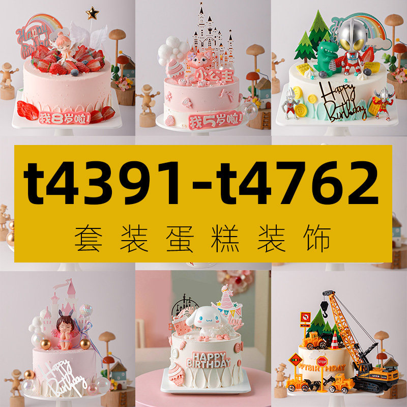 蛋糕装饰2026网红新款羽毛公主爱生日插排插件摆件套装