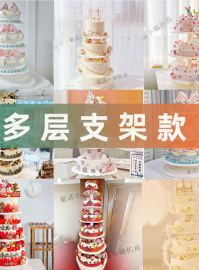 多层高档白色塑料甜品台支架婚礼祝寿水果蛋糕模型仿真2025新款