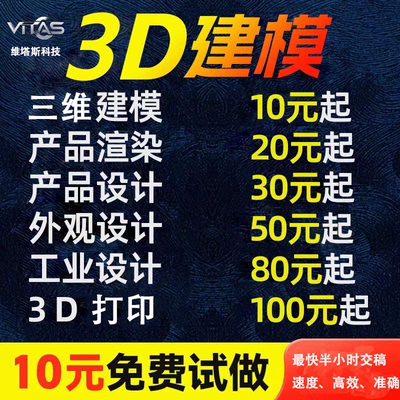 外观结构机械三维建模包装平面设计制图代画3D打印模型出效果图