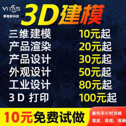 外观结构机械三维建模包装平面设计制图代画3D打印模型出效果图
