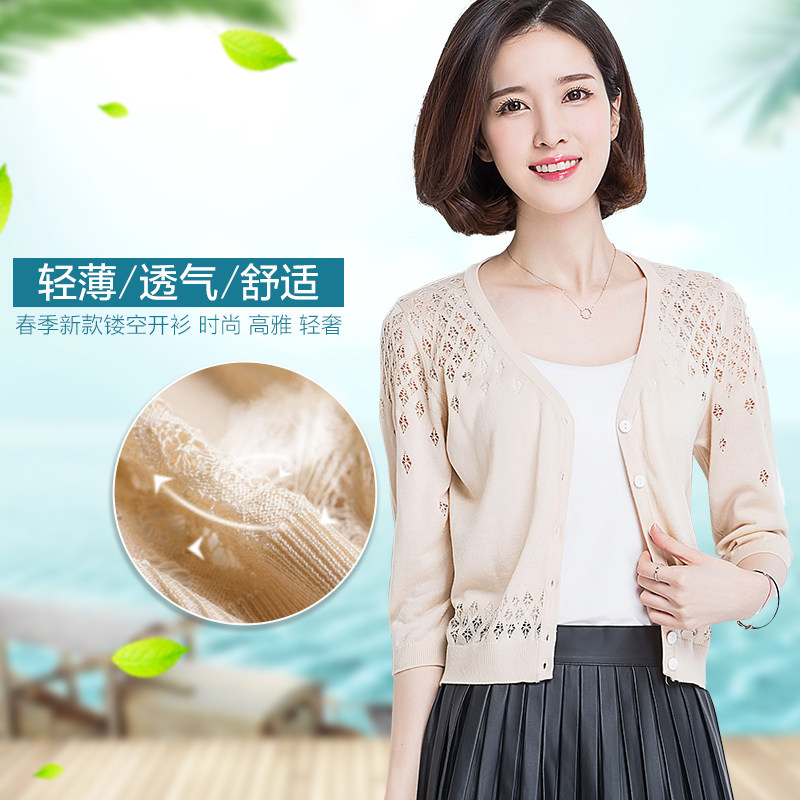 针织开衫女短款宽松韩版春夏百搭薄款镂空披肩空调衫七分袖小外套