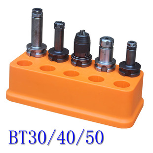 BT30 40 50刀柄收纳盒铣刀塑料盒CNC加工中心数控刀头刀具架