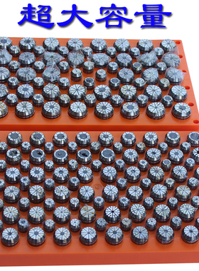 ER1116202532 夹头收纳盒筒夹盒SK1016弹性强力CNC锁嘴整理架