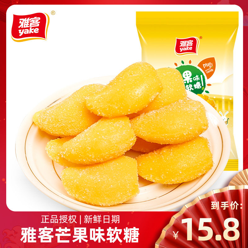 Yake Mango Soft sweets 500g about 50 marry Candy wholesale bulk snacks children leisure time candyin the Snacks/Nuts/Specialty , Sweets and snacks/Jelly/Pudding , Candy  category - from Buy2taobao.com to provide professional Taobao agent buy service