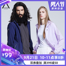 运动外套风衣 户外情侣防晒服女男弹力防泼水透气薄款 EDCO 艾德克