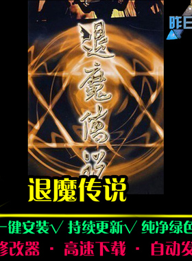 退魔传说 RPG中文日韩国风角色扮演经典感人剧情PC单机游戏合集