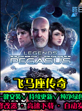 飞马座传奇RTS战略SLG策略中文对战战棋 怀旧PC电脑单机游戏合集