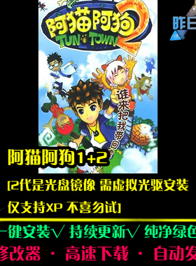 阿猫中文阿狗1/2RPG日韩国风角色扮演经典感人剧情PC单机游戏合集