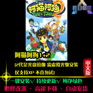 阿猫中文阿狗1/2RPG日韩国风角色扮演经典感人剧情PC单机游戏合集