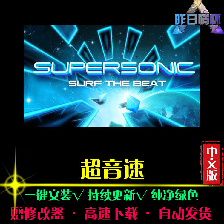 超音速 SPG体育竞速中文足球赛车运动经典PC电脑单机游戏合集