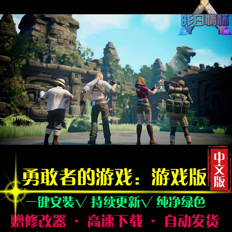 勇敢者的游戏欧美RPG角色扮演冒险探索经典PC电脑单机游戏合集
