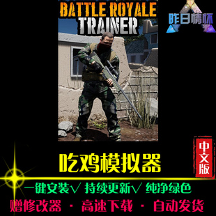 吃鸡模拟器 SIM模拟经营中文怀旧经典休闲PC电脑单机游戏合集