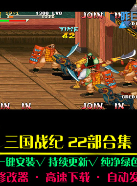 三国战纪22部 RPG中文日韩国风角色扮演经典感人PC单机游戏合集