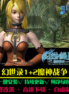 幻世录1/2魔神战争RPG中文日韩国风角色扮演经典PC单机游戏合集