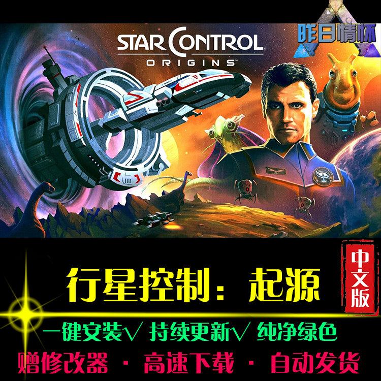 行星控制起源STG射击FPS狙击战斗闯关枪战经典PC电脑单机游戏合集