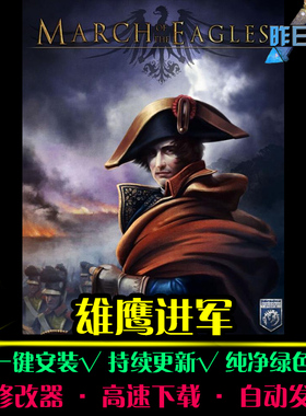 雄鹰进军RTS战略SLG策略中文对战战棋战争怀旧PC电脑单机游戏合集