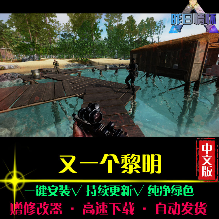 又一个黎明STG射击FPS狙击战斗闯关枪战经典PC电脑单机游戏合集