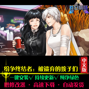 纷争终结者被遗弃的孩子们RPG中文日韩国风角色扮演PC游戏合集