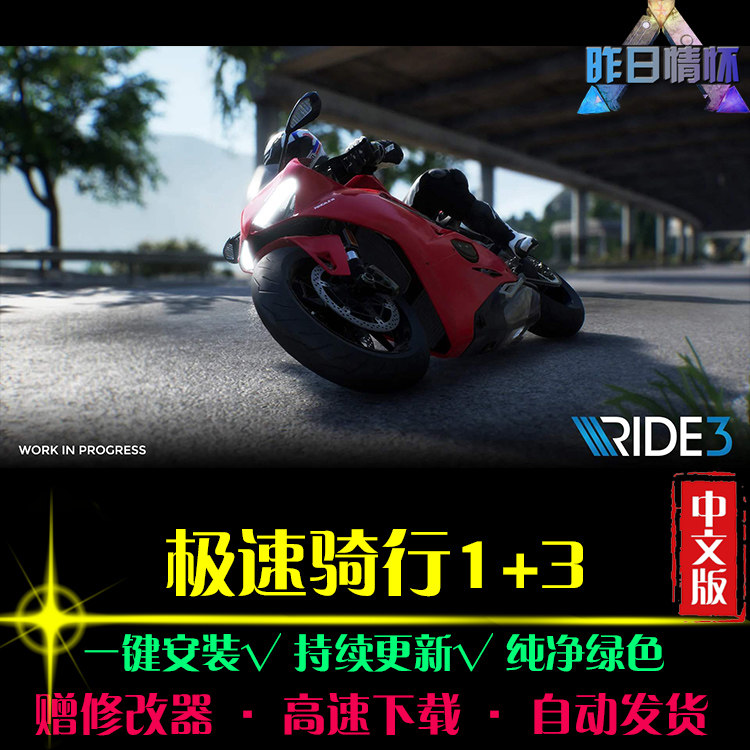 极速骑行1/3SPG体育竞速中文足球赛车运动经典PC电脑单机游戏合集