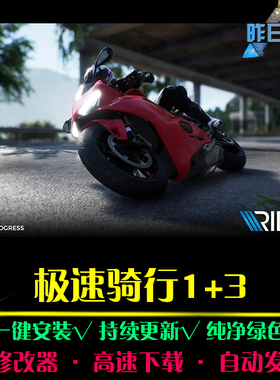 极速骑行1/3SPG体育竞速中文足球赛车运动经典PC电脑单机游戏合集