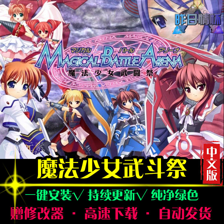魔法少女武斗祭FTG格斗横版对战好玩对打硬核PC电脑单机游戏合集