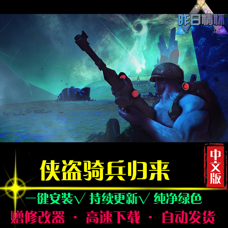 侠盗骑兵归来STG射击FPS狙击战斗闯关枪战经典PC电脑单机游戏合集